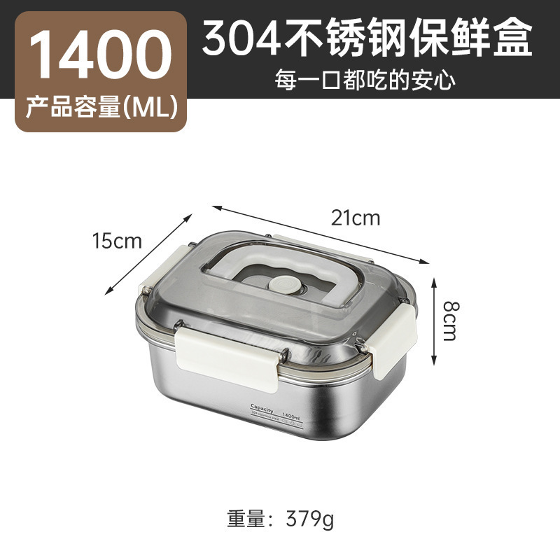 304不锈钢保鲜盒食品级分格便当盒上班族饭盒可进微波炉密封盒|undefined