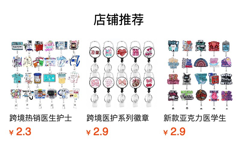 预览状态下无法点击,发布后,可点击跳转到对应的商品页面