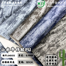 0.9MMɽˮţ�з����yīȾ�pɫ�����鲼�y���Ь�Ĵ��Ҿ�PUƤ����