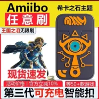 Слезы Короля AMIIBO LINK Zelda Wilderness Unlimited Bluetooth Bluetooth Смарт-карта Keep Morning