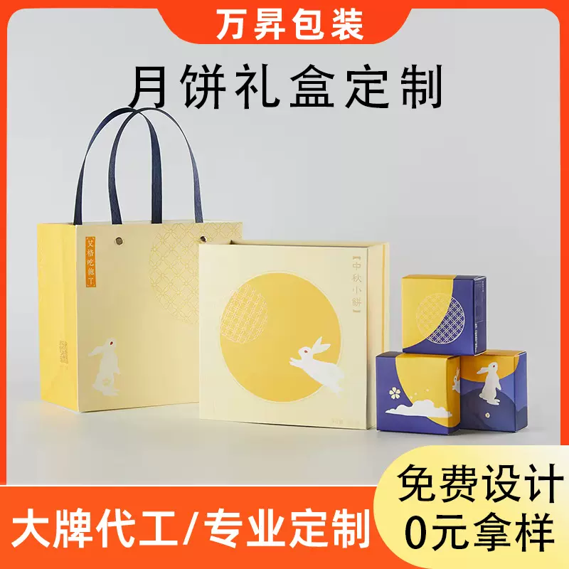 月饼礼盒空盒高级感磁吸翻盖盒天地盖包装盒定制中秋礼品盒定做