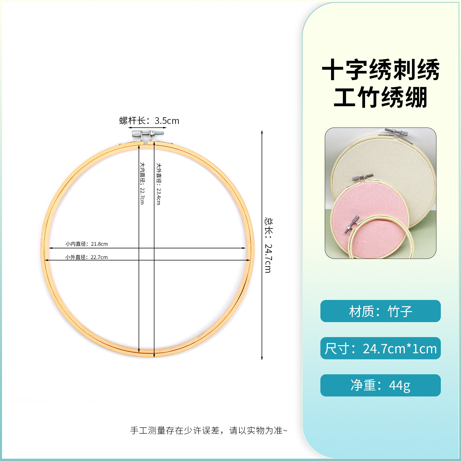 Bamboo stretch -23cm