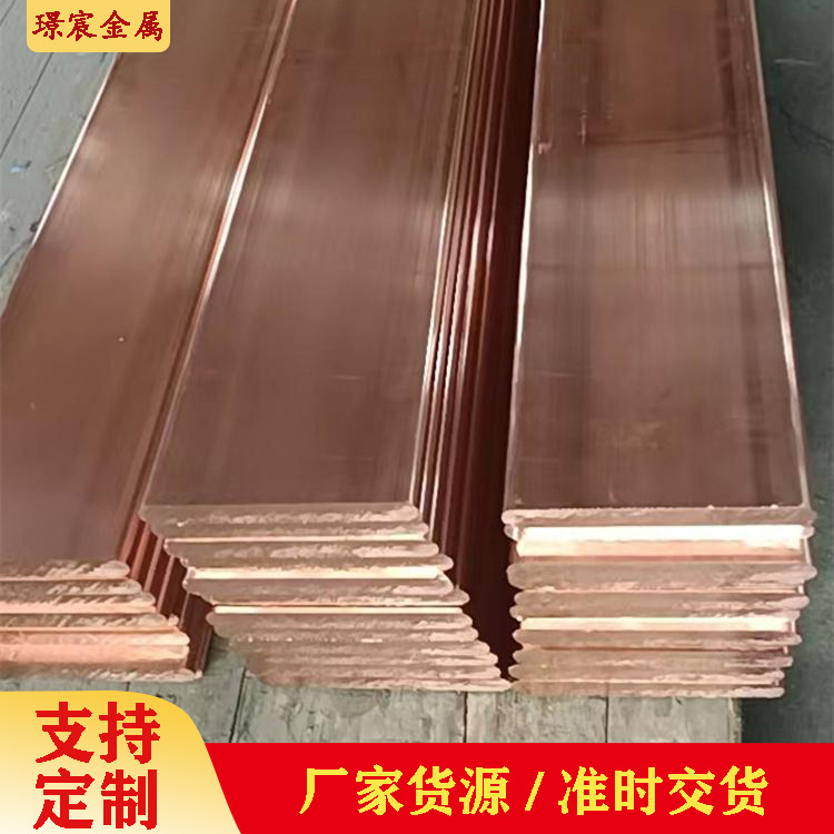 厂家直销变压器TMY铜母线125x10mm 镀锡紫铜排 配电柜导电铜条