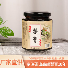 砀山梨膏秋梨膏纯梨膏雪梨膏非莱阳梨膏儿童健康零食240克玻璃瓶