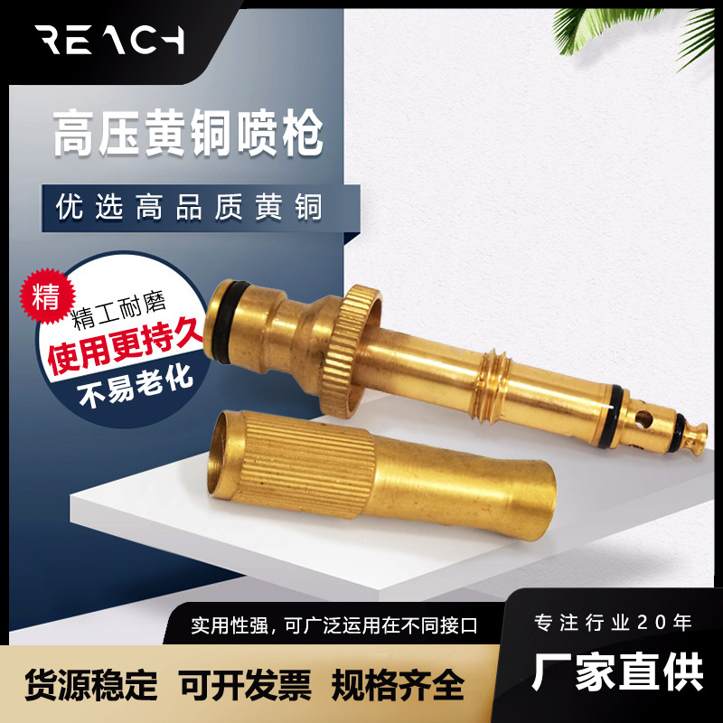 纯铜4分水枪直喷便携式洗车高压家用园林浇花喷头可调节出水模式