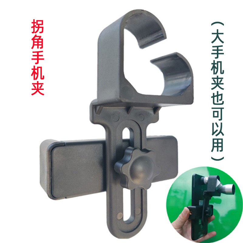 拐角望远镜手机夹接手机拍照录像手机夹稳定不漏光贴合型摄影夹子