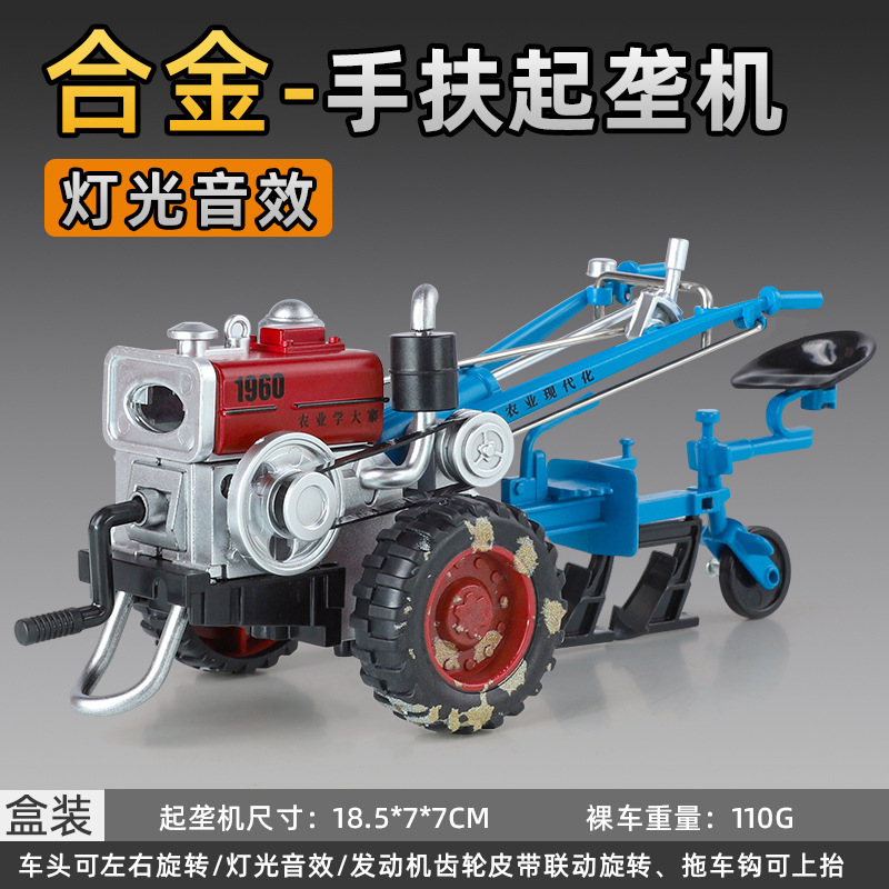 1:24 Modelo de coche retro de aleación de tractor para caminar dos en uno