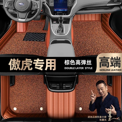 car mats [m, Ayaqaltılar (Kovriklər) - brown-leather-brown-stretch-silk-double-layer