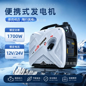 12/24V variable frequency DC gasoline generator, portable truck parking air conditioner, outdoor camping charging and power generation