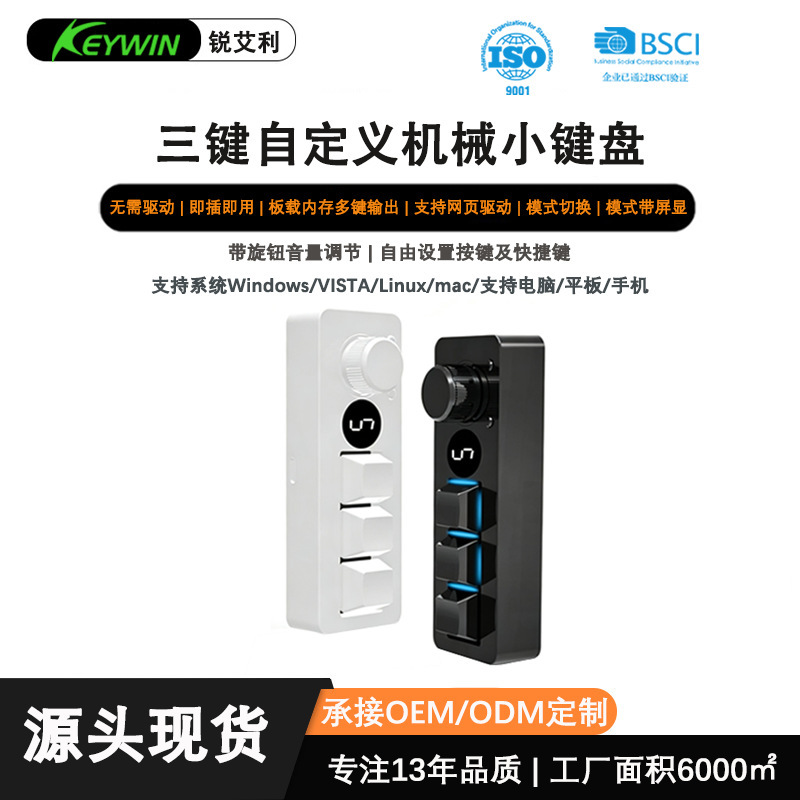 Three-Key Custom Shortcut Keys, Small Keyboard, Copy and Paste, Volume Knob, Multifunctional Office Mechanical Keyboard