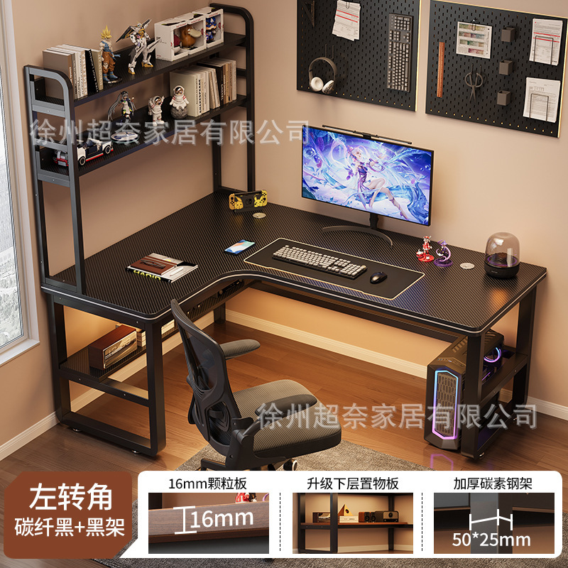 L型转角书桌洞洞板书架一体拐角电脑桌台式家用办公桌学生学习桌|undefined