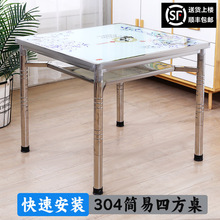 家用不锈钢简易桌子简约正方形餐桌折叠组装小户型烤火取暖吃Tω
