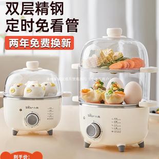 Egg Cooker Household Automatic Power-Off Double-Layer Egg Steamer Egg Custard Breakfast Machine Mini Timer Single Other