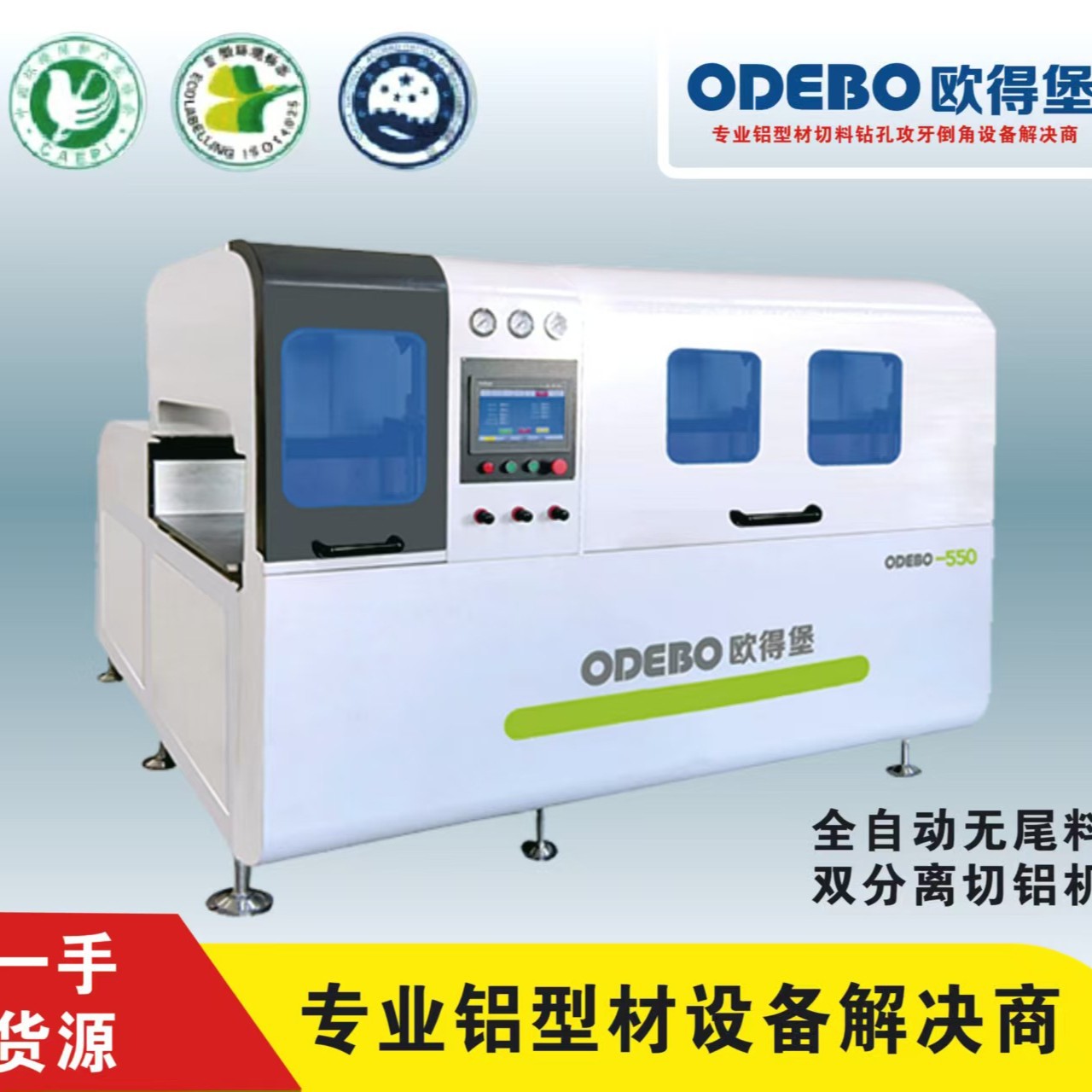 铝型材切铝机 无尾料切铝机  铜铝切割机  数控切铝机 精度切铝机