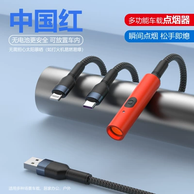 Siqaret yandırıcısı Explosion-Proof Car Charger Car Cigarette - one-to-three-fast-charging-data-cable-unplug-the-cigarette-lighter-adapter-can-be-used-separately-red