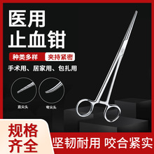 不锈钢止血钳宠物手术用品大小号直弯头拔毛拔罐钳尖嘴蚊式止血钳