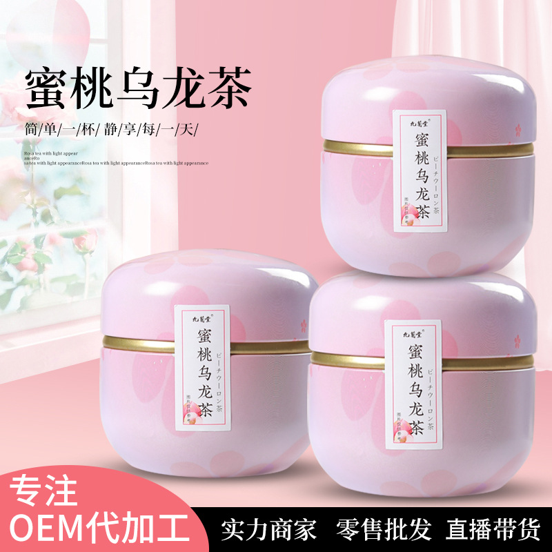 蜜桃乌龙茶 白桃乌龙茶75g/罐三角包组合水果调味茶厂家OEM代工