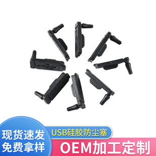手机SD卡盖卡槽拖SIM卡USB硅胶塞 笔记本充电口保护防尘胶塞-阿里巴巴