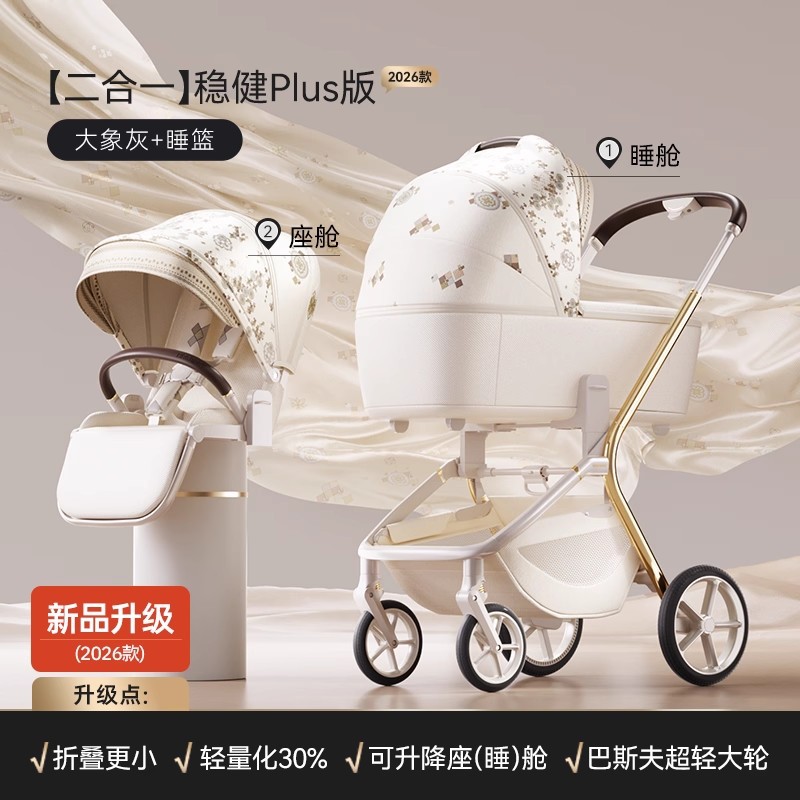 [신제품 출시] [2-in-1] 2026 Miaoxing 높이와 넓어진 새로운 기술 풀 선쉐이드 블랙 기술 초경량 대형 휠 안정적인 플러스 버전 코끼리 그레이