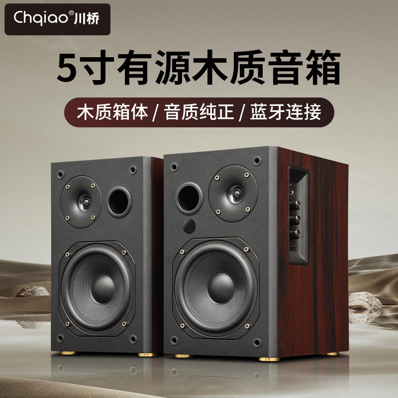 Chqiaocha12 Bluetooth Bookshelf Active Computer Speaker Hifi Wooden Desktop Card Monitoring Subwoofer Sound