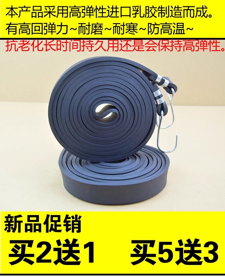 Thickened Binding Belt, Tensile Elastic High Elastic Shelf Belt, Motorcycle Tendon Belt, Fitness Rubber Belt, Luggage Rope
