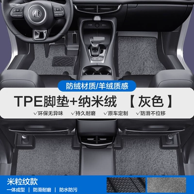 Modelə uyğun ayaqaltı — Loop Floor Mats - please-leave-a-message-or-note-the-model-year-when-placing-an-order-rice-grain-pattern-tpe-door-sill-mat-gray-nano-velvet