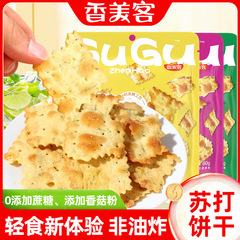 香美客饼干零食苏打解馋海盐芝士脆香葱火爆鱿鱼味薄脆健康