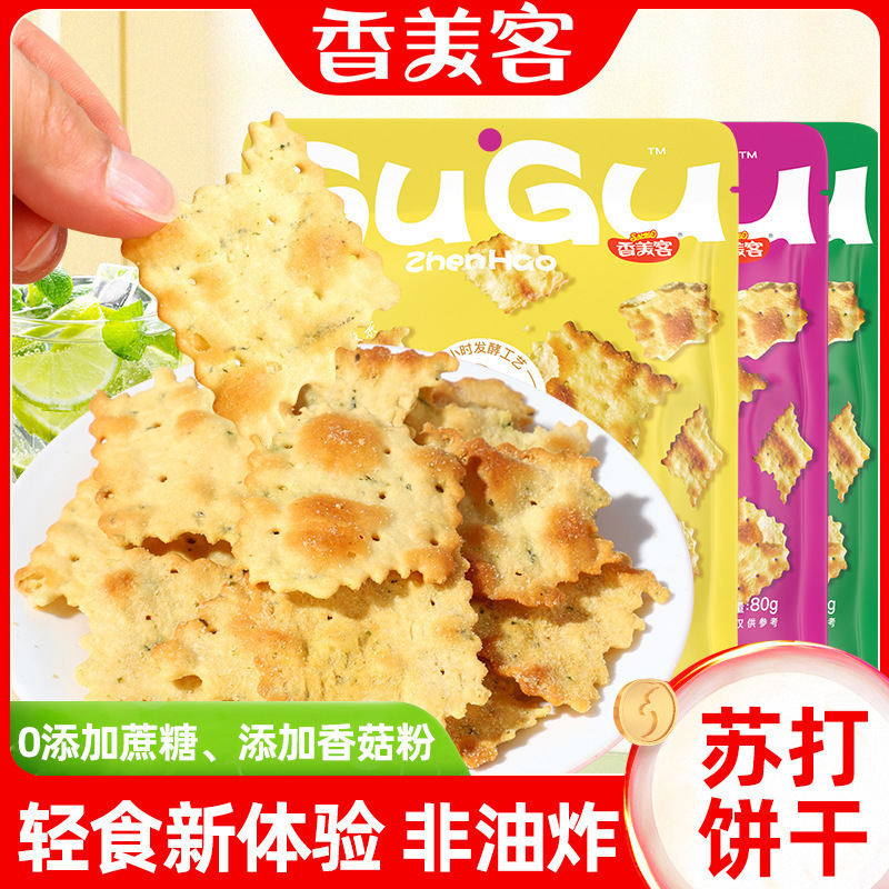 香美客饼干零食苏打解馋海盐芝士脆香葱火爆鱿鱼味薄脆健康|undefined