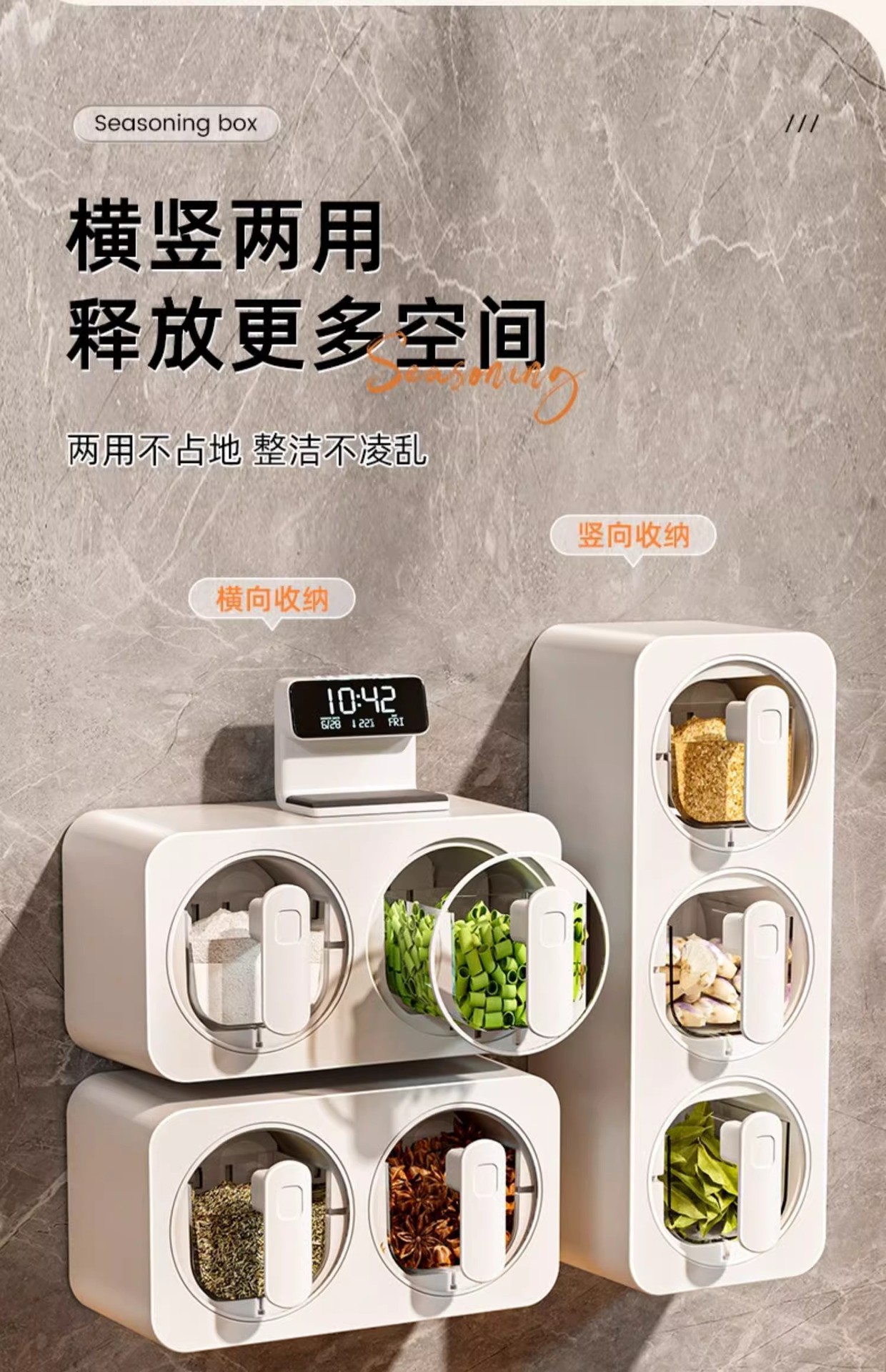 调料盒家用厨房用品壁挂式佐料组合套装壁挂免打孔塑料带勺调味盒详情19