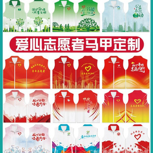 Full-Body Printed Advertising Shirt Vest Custom Logo Volunteer Community Event Volunteer Gradient Workwear Vest Work Clothes