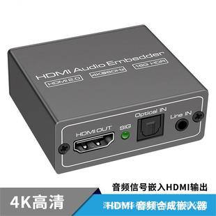 HDMI2.0 Audio Embedder HD HDMI Audio Synthesizer DVI 3.5 Fiber to HDMI Converter 4K