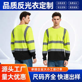 厂家供应长袖网眼速干反光衣 建筑荧光薄环卫反光工作服套装