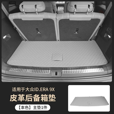 Suitable for 26 models Trunk Mat - original-colormain-cushion-1-piece-set-volkswagen-id9x-full-cover-trunk-mat