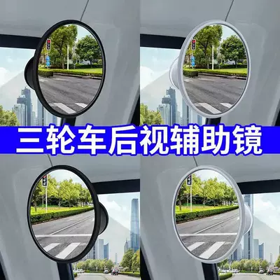 for delivery in Xinjiang】Small round: Rearview mirror/rearview mirror