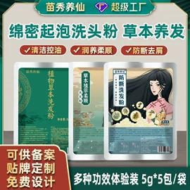 洗发水;泡澡用品;艾灸/艾草/艾条/艾制品