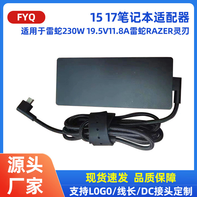 Suitable for Razer 230W 19.5V11.8A Razer Blade 15/17 Notebook Adapter in Stock