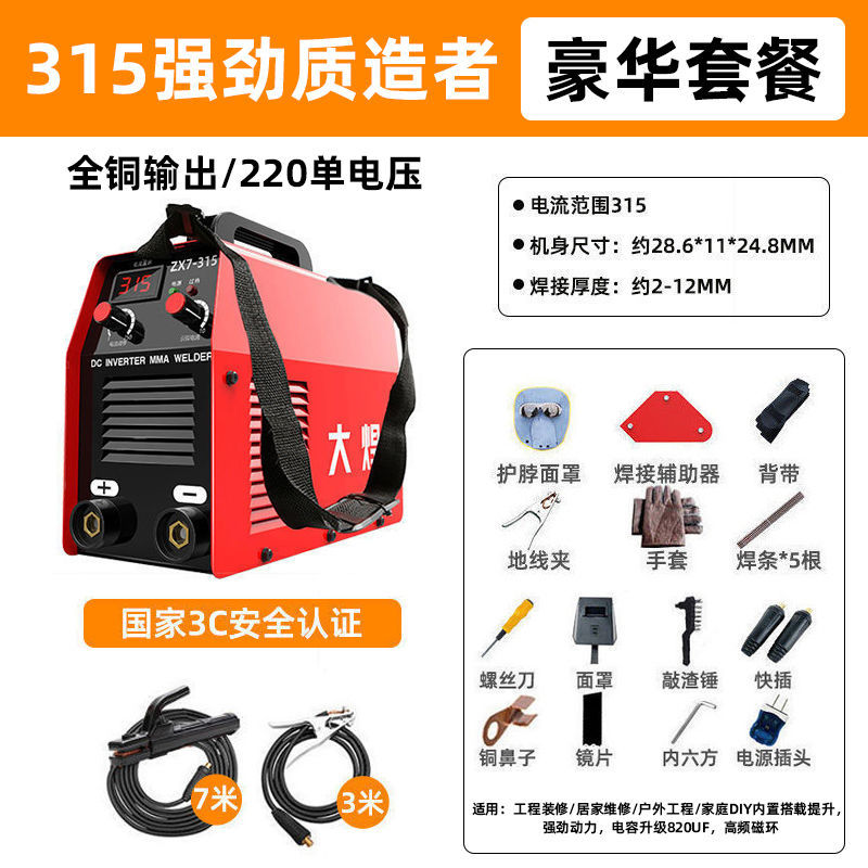 Soldador de soldadura 220V doméstico pequeño portátil multifuncional 270 doble propósito sin gas soldador de doble aislamiento de cobre completo conjunto completo image 13