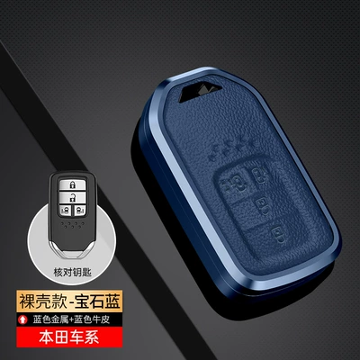 Static Rod/Key Bag: Binzhi Crown Road Car Buckle - honda-double-side-door-sapphire-blue-single-shell