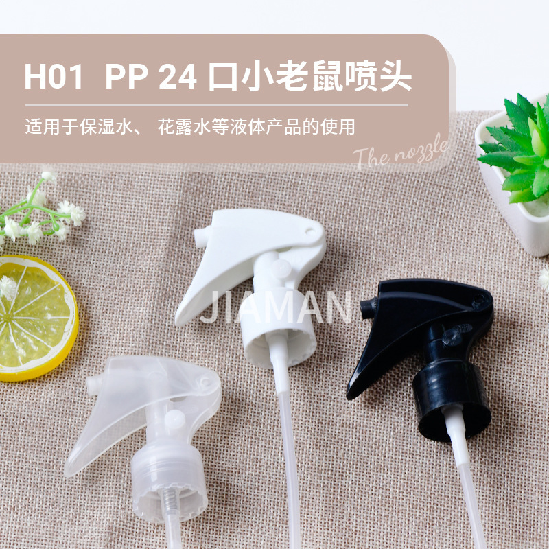 24 Teeth 28 Teeth Hand Buckle Small Mouse Spray Gun Spray Nozzle Fine Mist Spray Bottle Vase Plastic Spray Head Cosmetics
