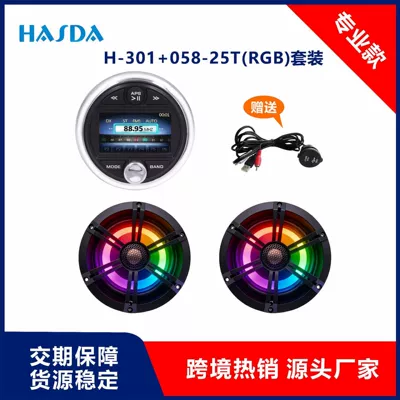 Yacht Waterproof Speaker Off-Road Vehicle Beach Motorcycle Rv Outdoor Waterproof Mp5 Player Set (Avtomobil ehtiyat hissələri) - 3inch-screen-mp5-h-301058b-25t