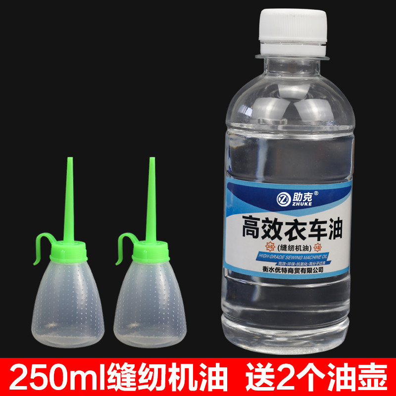 j8老式家用衣车500免邮润滑电风扇电机缝纫机油小瓶MLg3