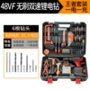[Recommended by the store manager] 48VF brushless dual -speed one -electric king suit