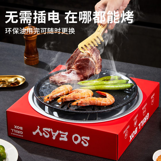 Takeaway Barbecue Oven Grill Tray Smokeless Outdoor Barbecue Rack Korean-style Barbecue Oven Portable Barbecue Pot Household Barbecue Oven