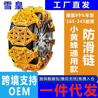 Car SUV Winter | Universal Tire snow chain