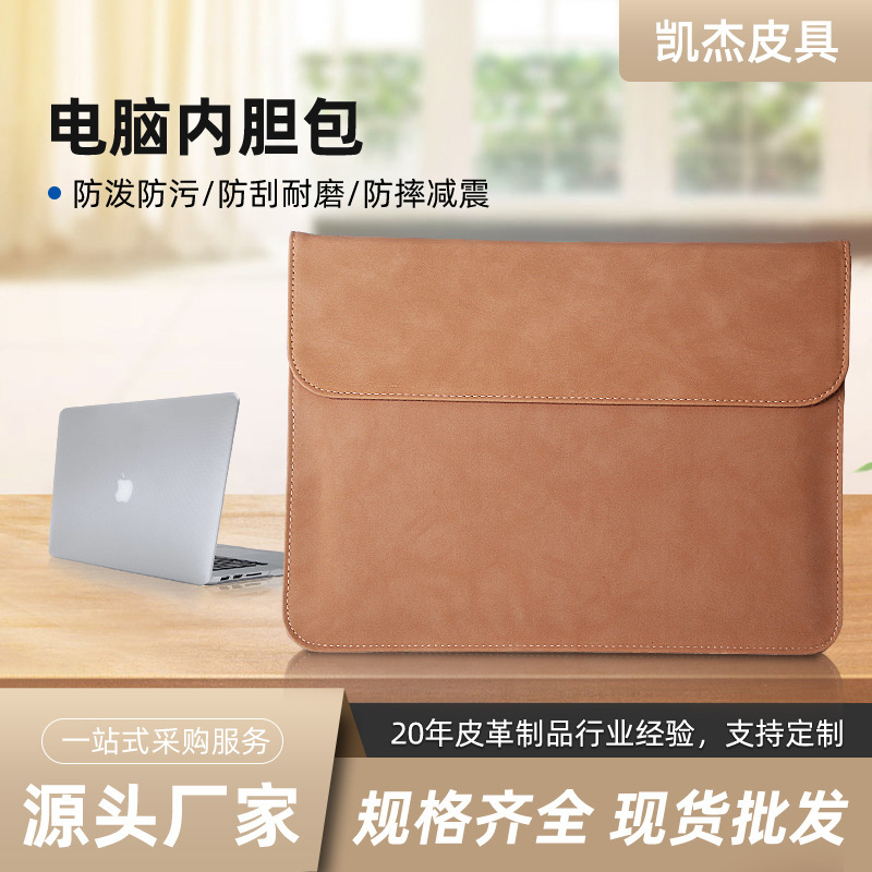 Laptop Liner Bag Suitable for Lenovo Apple Huawei Matebook Computer Bag Frosted Waterproof Fabric Protective Cover