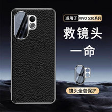适用vivoS30promini手机壳男新品vivo外壳S30保护套电镀奢华女款