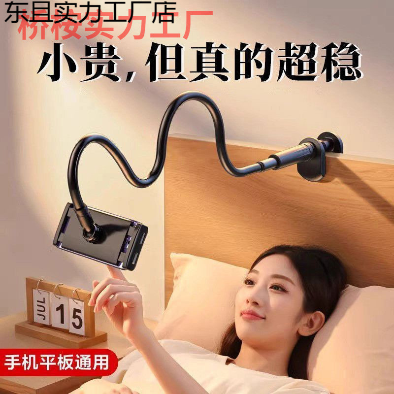 テレビやドラマを見たり、iPad タブレットをベッドの上に置いたり、寮のデスクトップに置いたりするためのベッドサイドの携帯電話用レイジースタンド [メーカー]|undefined