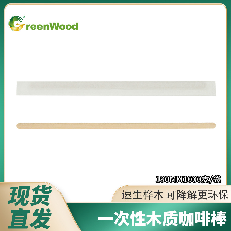 Barra de agitación de café de madera papel de embalaje independiente paquete único desechable degradable protección del medio ambiente al por mayor