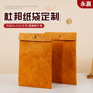 杜邦纸磁吸文件袋定做大容量单层加厚可防水收纳袋商务会议档案袋