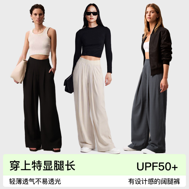 UPF50+ 야외 원사 자외선 차단제 하이 웨이스트 루즈 와이드 레그 팬츠 여성용 스포츠 바지 가볍고 통기성이 뛰어난 드레이프 캐주얼 바지